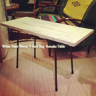 ☆White Paint Wood × Steel Reg   Remake Table