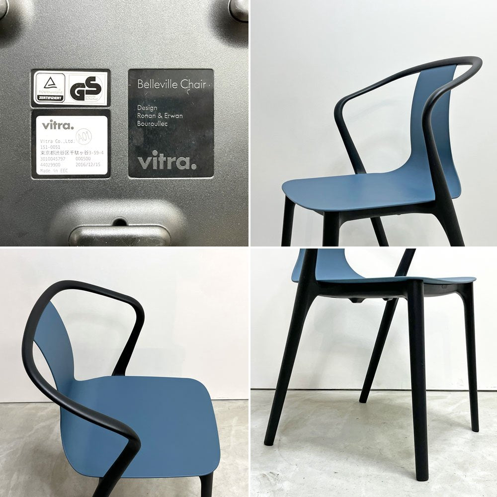 ヴィトラ Vitra Belleville Chair ベルヴィル アーム チェア ロナン & エルワン・ブルレック シーブルー B ●