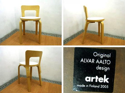 ◇ Finland  artek （ アルテック ）  ダイニングチェア 『 CHAIR 65 』   Designed by Alvar Aalto （ アルヴァ・アアルト ）