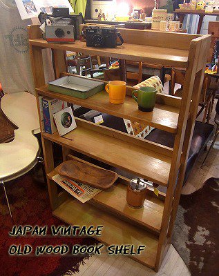 ☆ Japan Vintage Old Wood Book Shelf / ジャパンビンテージ　古材本棚　古材ブックシェルフ