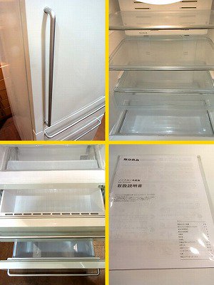 ◇　MUJI （ 無印良品 ）  『 ノンフロン冷蔵庫 246L 』