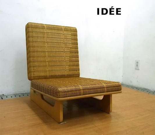 ●　IDEE イデー 坂倉準三デザイン 籐座椅子 ラタン 低座椅子 長大作