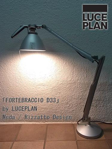 Italy LUCEPLAN / ルーチェプラン ◇ アルベルト・メダ ＆ パオロ・リッツァートデザイン ◇ 『 フォルテブラッチョ - D33 』 シルバー