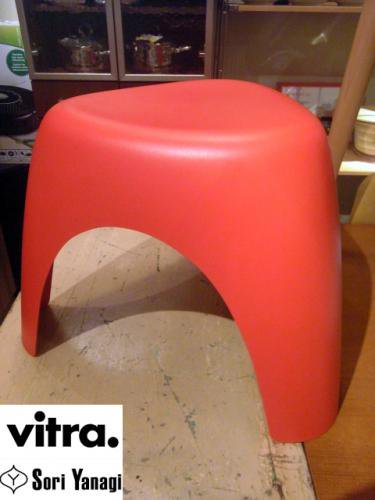 ■廃盤 カラー Vitra エレファント スツール 柳 宗理 元箱有