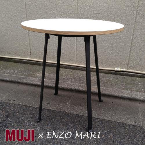 ◎MUJI × ENZO MARI Round Dining Table 廃番品／  MUJI(無印良品) × エンツォマーリ(ENZO MARI)” ラウンドダイニングテーブル