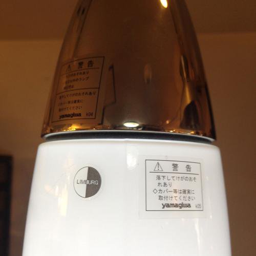 ◎ドイツ "LIMBURG"  Pendant Lamp F8254N B ／ リンブルグ ペンダントランプ B ヤマギワ取扱