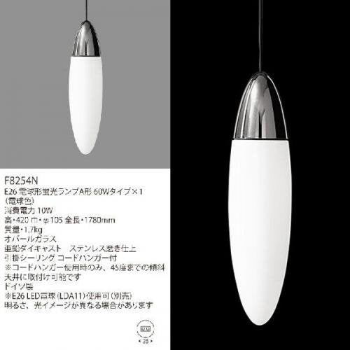 ◎ドイツ "LIMBURG"  Pendant Lamp F8254N B ／ リンブルグ ペンダントランプ B ヤマギワ取扱