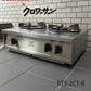 ■廃盤 希少 クロワッサンの店×リンナイ 2口ガステーブル RTS-2CT-R コンロ
