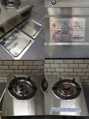 ■廃盤 希少 クロワッサンの店×リンナイ 2口ガステーブル RTS-2CT-R コンロ