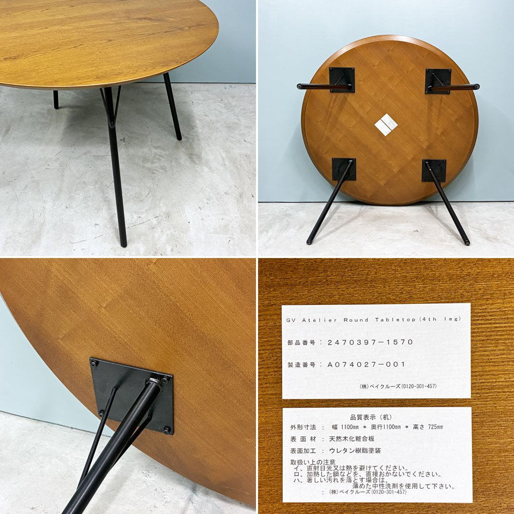 アクメファニチャー ACME Furniture グランビュー アトリエ ラウンドテーブル GRANDVIEW ATELIER ROUND TABLE Φ110cm ◎