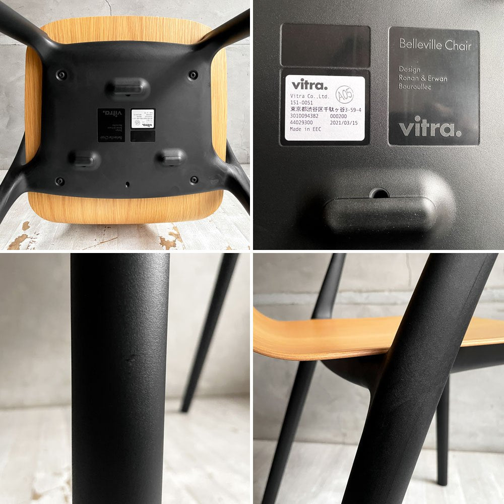 ヴィトラ Vitra ベルヴィル Belleville アームチェア ダイニングチェア スタッキングチェア ナチュラルオーク ロナン & エルワン・ブルレック ♪