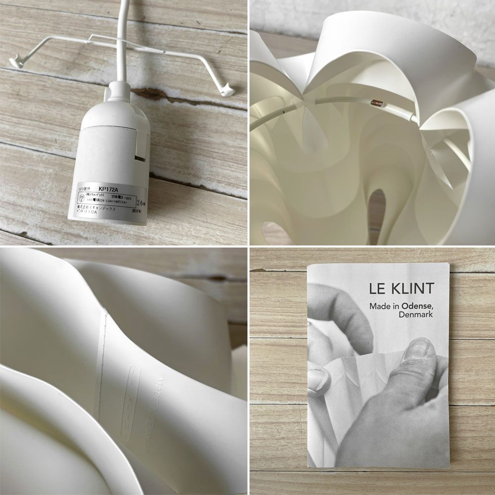 レクリント LE KLINT サイナスライン SINUS LINE 172A ペンダントライト ポール・クリスチャンセン Poul Christiansen 北欧 デンマーク ★