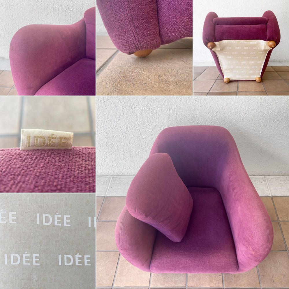 イデー IDEE ミニミラーアームチェア MINI MILLER ARM CHAIR パーソナルチェア シングルソファ ファブリック パープル 廃番色 ◇