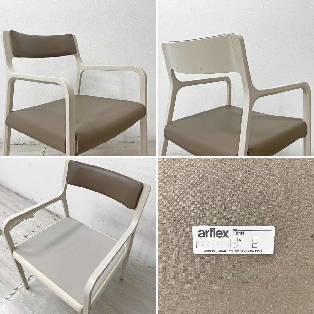 アルフレックス arflex リン RINN アームチェア ダイニングチェア グレー系 藤森 泰司 参考価格 \81,400-  ●