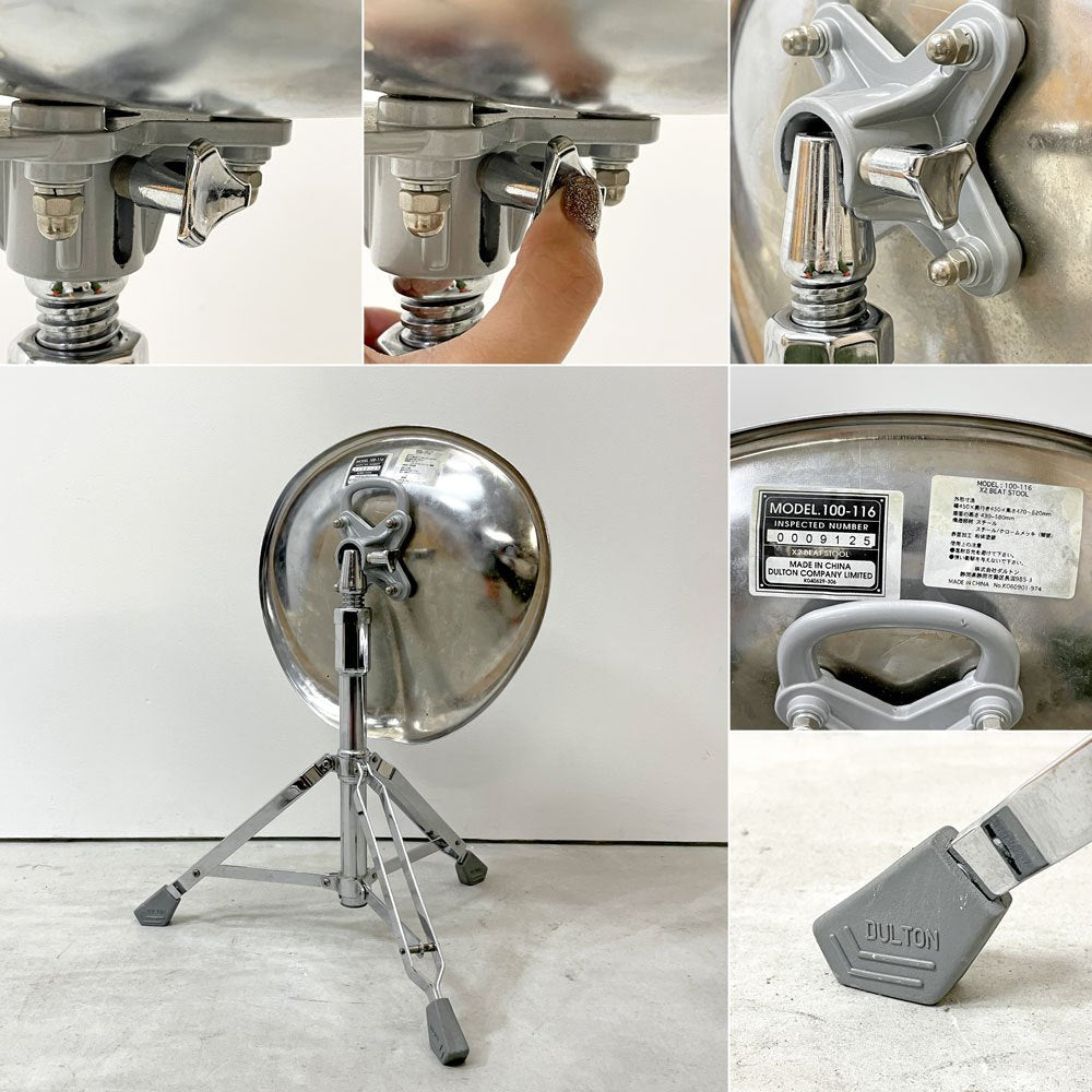 ダルトン DULTON X2 ビートスツール BEAT STOOL 回転式 無段階高さ調節 スチール クローム 折り畳み 廃番 C ●