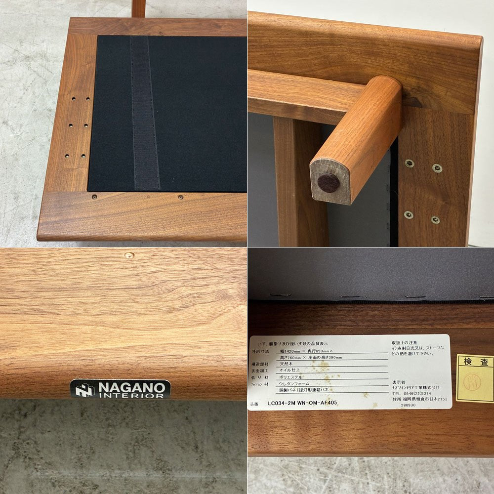 ナガノインテリア NAGANO INTERIOR フレンドリー friendly!! 2Pソファ LC034-2M ウォールナット無垢材 オイルフィニッシュ フェザークッション カバーリング仕様 ●