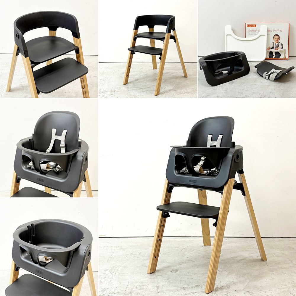 ストッケ STOKKE ステップス チェア Steps Chair ベビーチェア ブラック×ホワイト ベビーセット トレイ付き  ●
