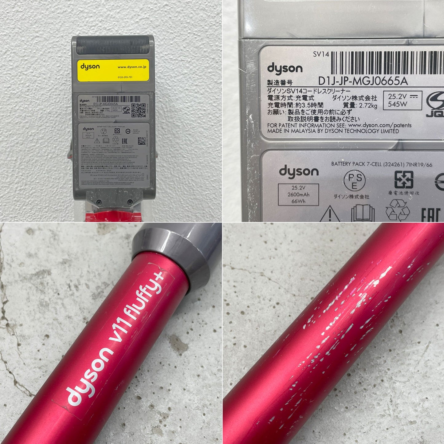 ダイソン Dyson 掃除機 コードレスクローナー V11 Fluffy+ SV14 FF ソフトローラークリーナー 専用充電ドック＆取扱説明書付 〓