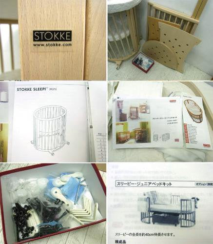 ● STOKKE SLEEPI/ストッケ スリーピー ベビーベッドセット付属品付