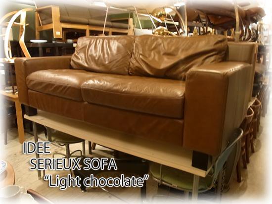 ● IDEE イデー　SERIEUX SOFA　セリューソファ　Light chocolate ライトショコラ