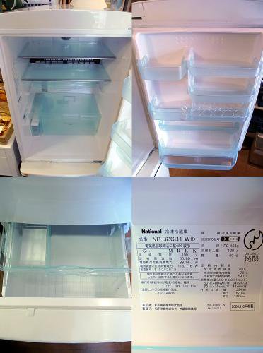 ◇ 希少 WILL FRIDGE/ウィル フリッジ　260ℓ サイズ　2000年製　ノスタルジックデザイン