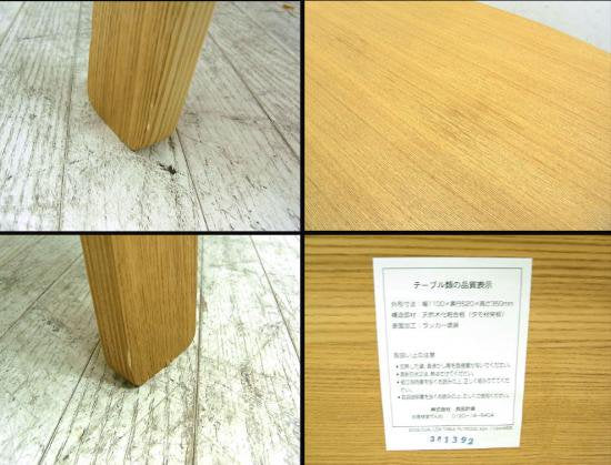 ■MUJI 無印良品 座テーブル タモ材 プライウッド ローテーブル