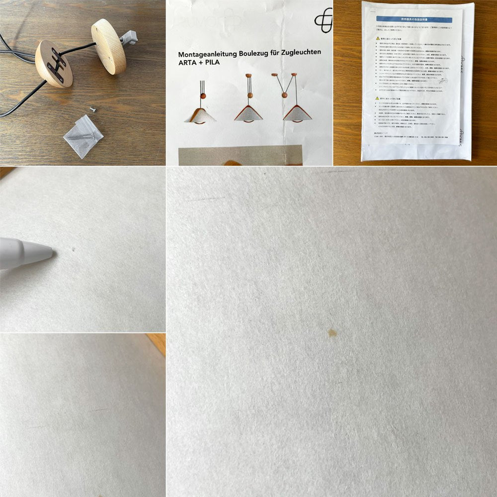 ドムス DOMUS ピラ Pira ペンダントライト 昇降機能付き ビーチ材 要工事 北欧モダン 定価¥ 143,000 ★