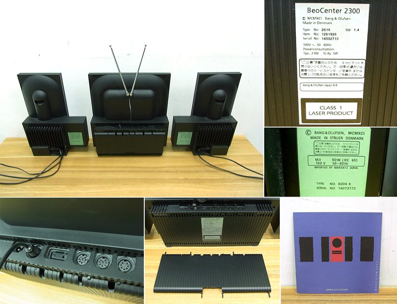●B&O/バング＆オルフセン　BeoSystem2300 (BeoCenter2300 + BeoLab2500) + BeoLink1000