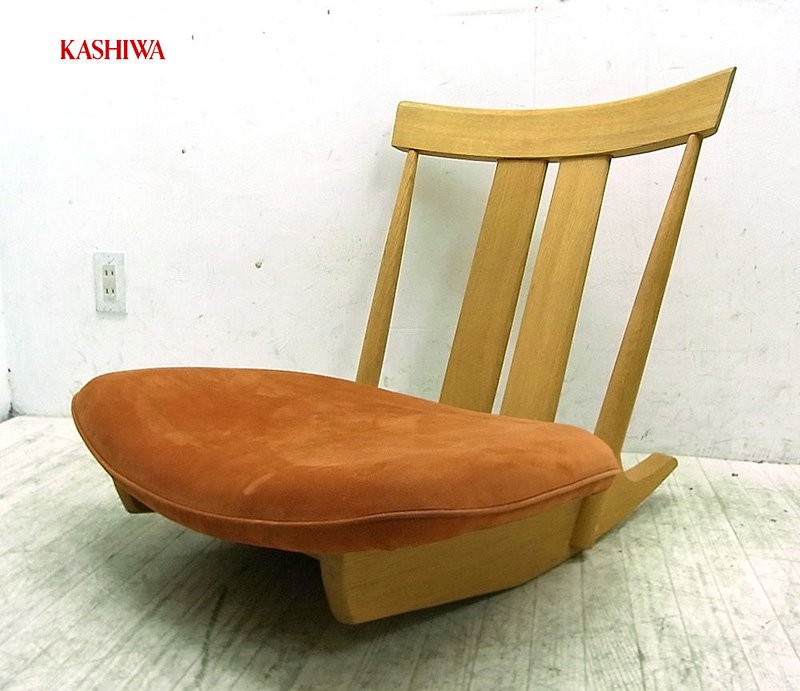 ●　柏木工 KASHIWA 楢材 オーク材 ロッキング 座椅子　①