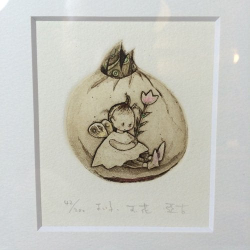 ◎経堂店　逸見亜古 (へんみあこ)作　「よい子 お花　42/200」　銅版画