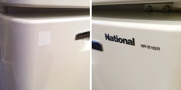 ◎経堂店　will FRIDGE mini パーソナルノンフロン冷蔵庫 162L　ホワイト