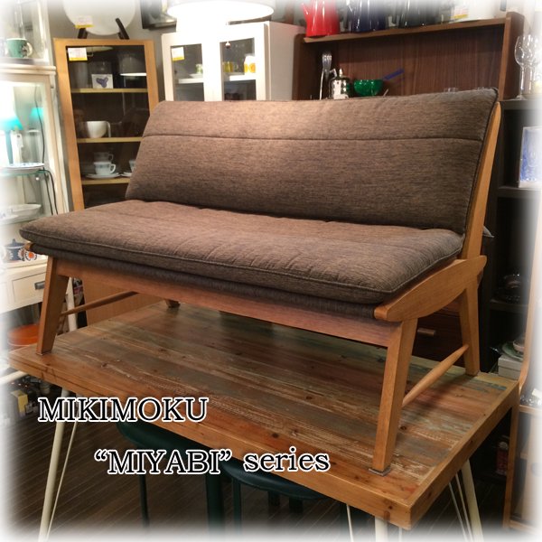 ◎経堂店 MIKIMOKU ミキモク　雅 シリーズ　ベンチチェア　2シーター　ラバーウッド