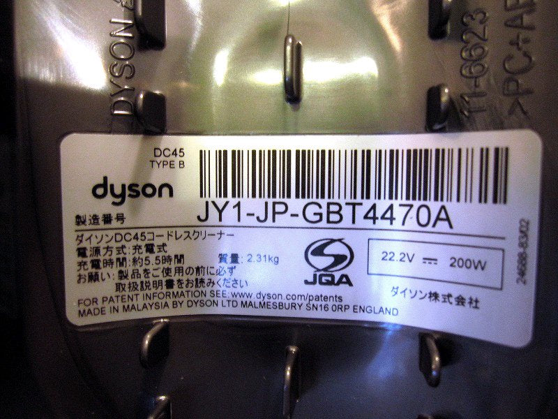 ★ イギリス dyson / ダイソン　『 DC45 / モーターヘッド コードレスクリーナー 』　コードレス充電式ハンディークリーナー / 掃除機