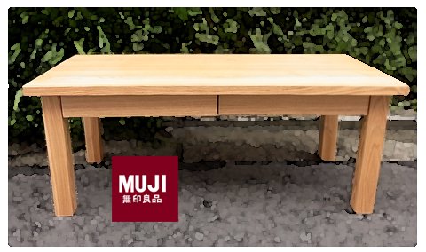 ■MUJI(無印良品計画)/ローテーブル(タモ材無垢）