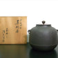 ●	茶道具 釜師 佐藤清光造 花丸地紋 真形釜 共箱入