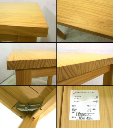 ◎経堂店 モモナチュラル パイン無垢材 ダイニングテーブル w70cm