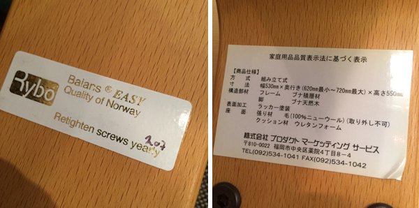 ◎経堂店 Rybo リボ社　バランスイージー　チェア　ライトグリーン