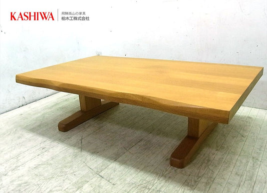 ●　柏木工 KASHIWA 楢材 オーク材 リビング ローテーブル 座卓
