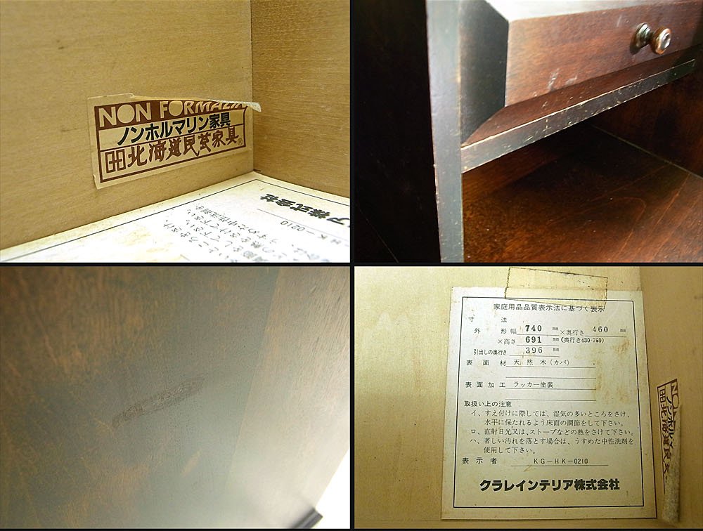 ●　北海道民芸家具 樺 無垢材 ライティングデスク ロータイプ