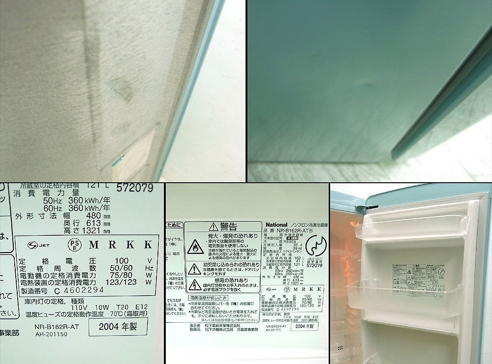 ◎経堂店　will FRIDGE mini パーソナルノンフロン冷蔵庫 162L　ターコイズ ブルー 希少 廃番品