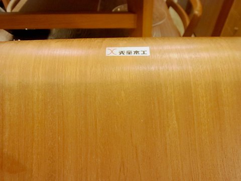 ■天童木工/座椅子2個セット(ケヤキ板目）