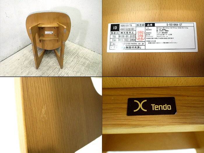 ● 天童木工 TENDO 低座椅子 長大作デザイン グレー 和モダン