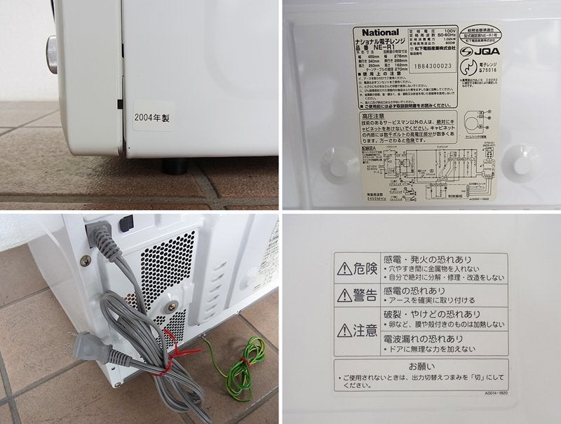◇ナショナル National ウィル WiLL 電子レンジ 2004年製 NE-R1