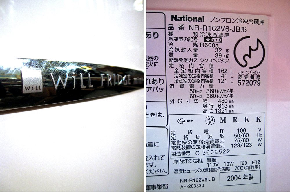 National / ナショナル ★ WiLLシリーズ ★ FRIDGE-mini × jazzberry+ コラボ 希少限定コラボ！★ パーソナルノンフロン冷蔵庫 ★ 2004年製・完動 取説付き