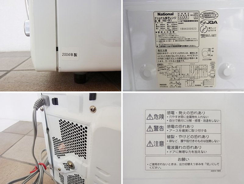 ◇ナショナル National ウィル WiLL 電子レンジ 2004年製 NE-R1