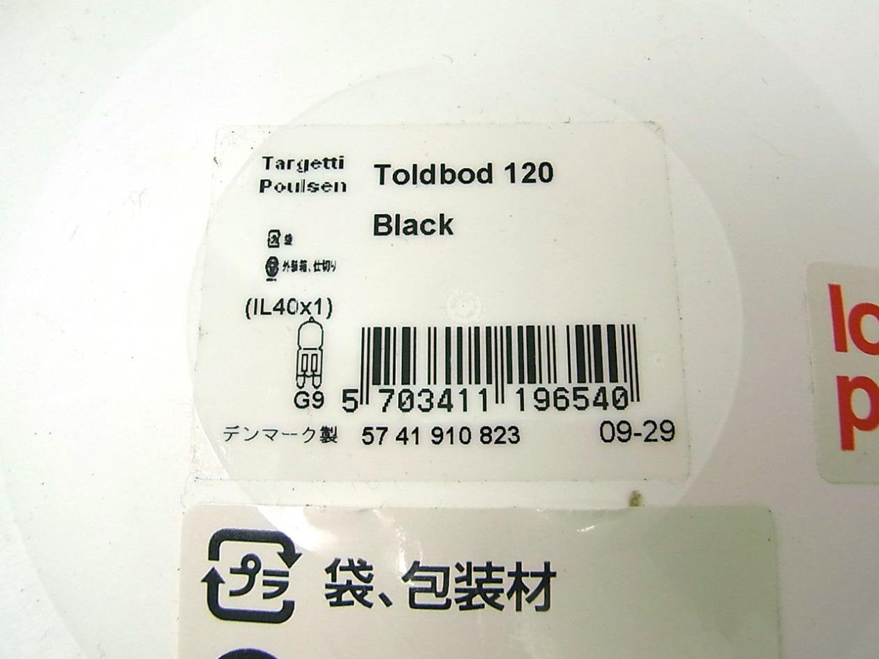 Denmark ルイスポールセン / louis poulsen ★ 箱付展示品 ★ 『 Toldbot120 / トルボー120 』 廃番カラー：ブラック・ベリーズ×グリーン