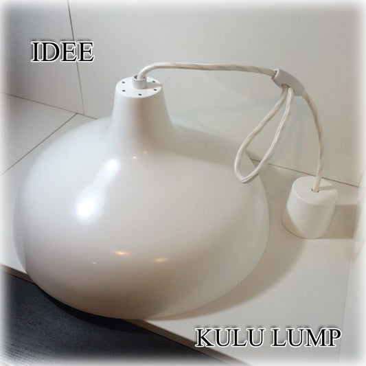 IDEE イデー KULU LUMP クルランプ ホワイト ◎