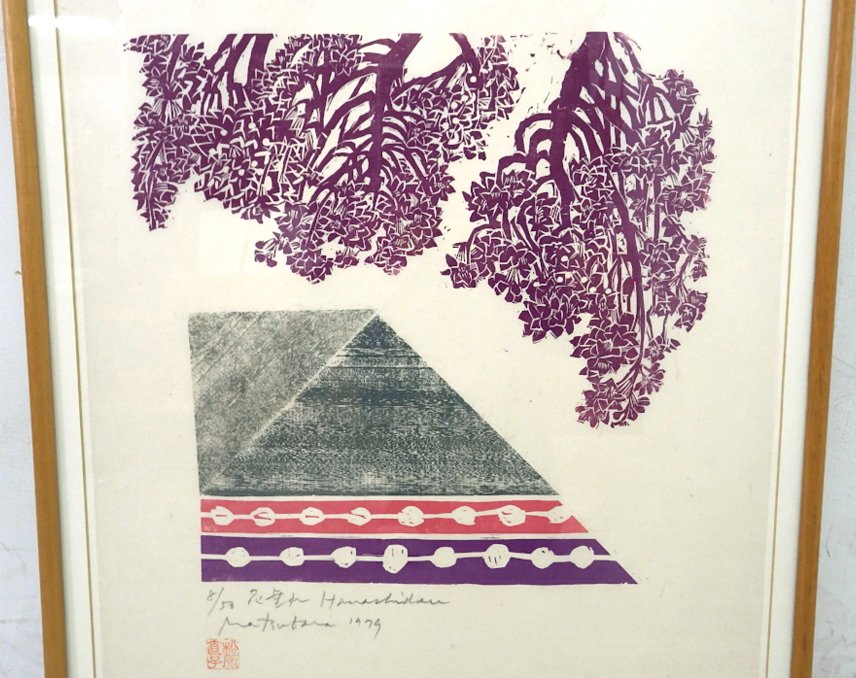 松原直子　「花垂れ」　木版画　8/50　1979年作品　直筆サイン/落款アリ　額装　●