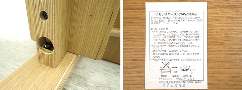 " MUJI / 無印良品 " ★ 現行販売新製品 ★  『 リビングダイニングテーブル・1 』 ★ オーク材×バーチ材 /  ナチュラル