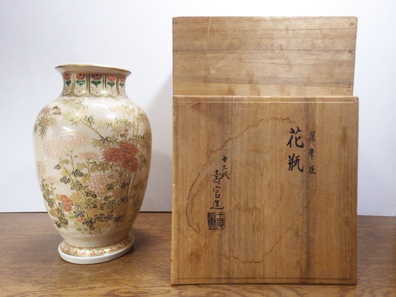沈壽官窯 美山 13代沈壽官 薩摩焼 花瓶 木箱付◇